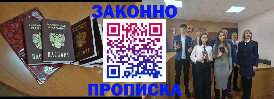 временная регистрация для школы в Петухово