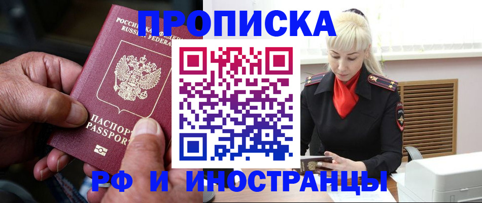 временная регистрация для всех в Петухово