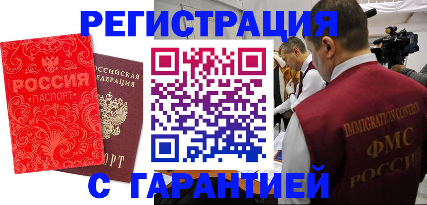временная регистрация адрес в Петухово