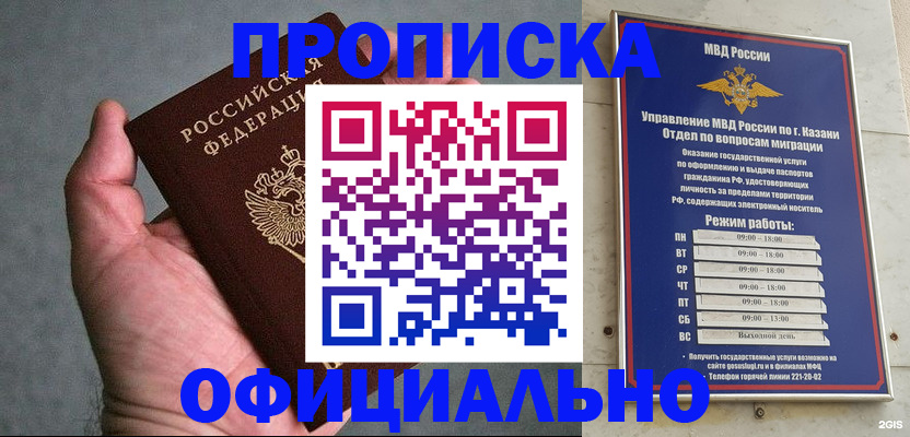 временная регистрация для всех в Петухово