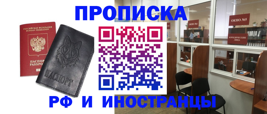 прописка ребенка в Петухово