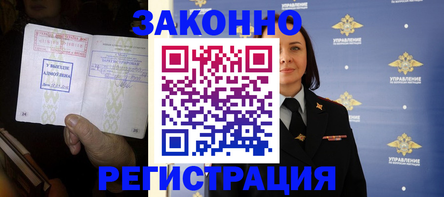 прописка ребенка в Петухово